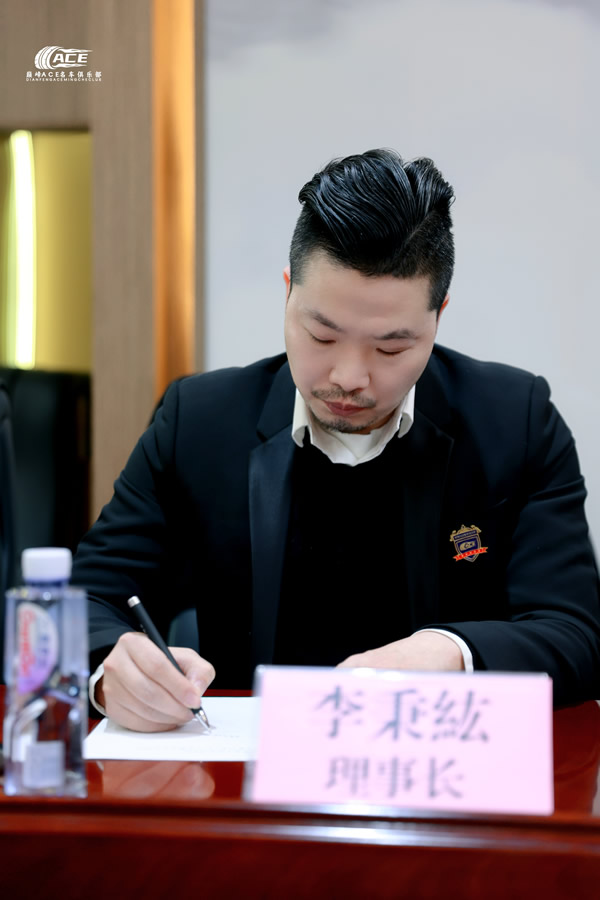 理事长 李秉紘