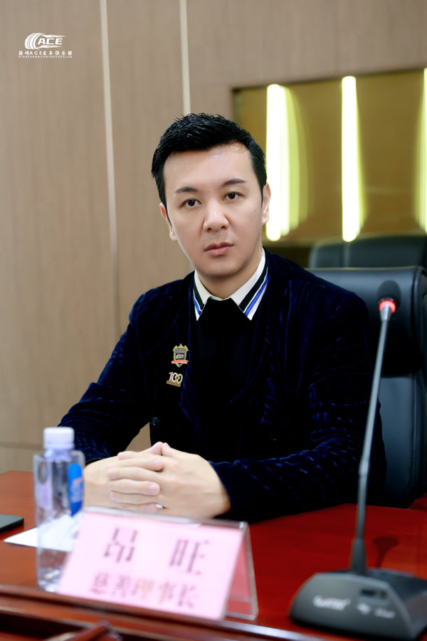 理事长 昂旺